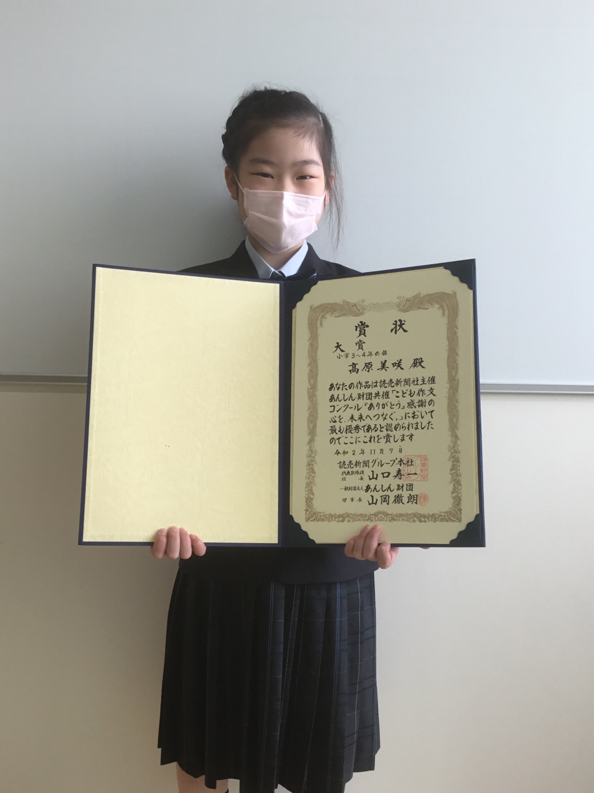 第７回こども作文コンクール 就実小学校 グローバル社会を豊かに生きる
