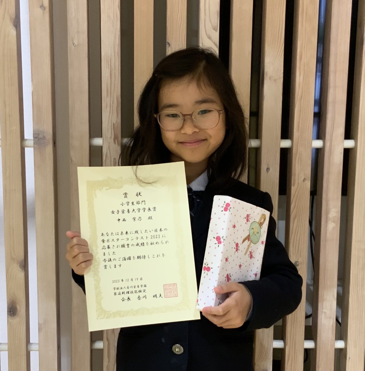 女子小学生 笑顔 未来に残したい日本の食ポスターコンテスト2023 | 就実小学校 - グローバル社会を豊かに生きる