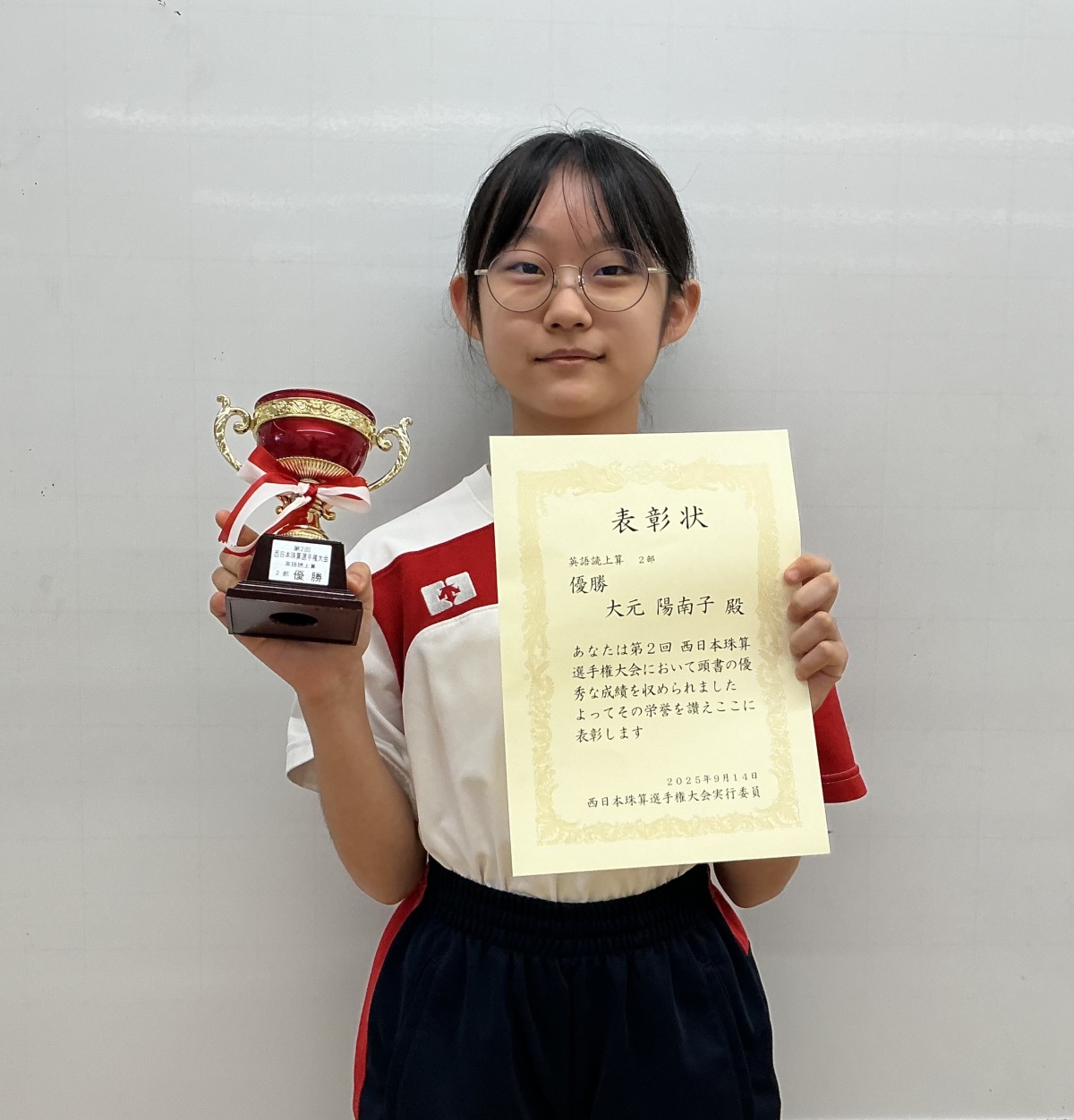 第2回西日本珠算選手権大会（英語読上算） | 就実小学校 - グローバル