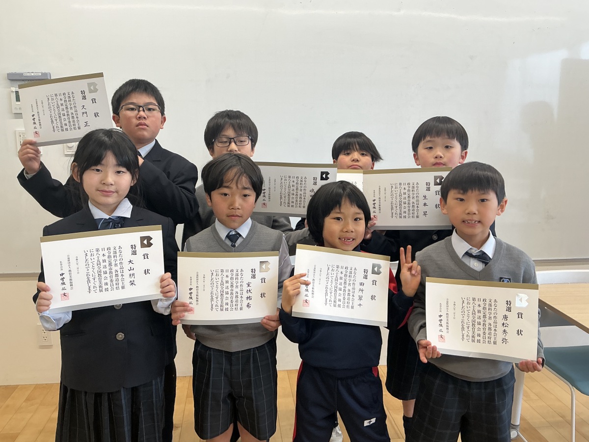 第85回全国教育美術展 | 就実小学校 - グローバル社会を豊かに生きる